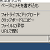 「はてなスクリーンショット拡張」正式版を公開しました