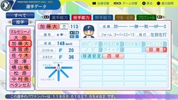 【パワプロ2024・再現】加藤 大和（日本ハム・育成選手）