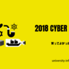 2018 Amazon Cyber Mondayで何買う？