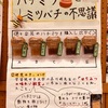 長崎市小中学校科学教育展『ハチミツとミツバチの不思議』