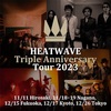 HEATWAVE TOUR 2023 "三大アニバーサリーツアー"