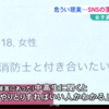 北海道文化放送のニュースで電話出演しました