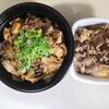 吉野家【スタミナ超特盛丼】を食べました～　実食レポート