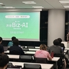 【勉強会開催レポート】渋谷 Biz × AI: ビジネスにおける AI 利活用 事例勉強会 第3回