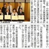 『長崎県食育推進活動表彰（知事賞）～本日長崎新聞に掲載されました～』