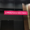 Whisky Festival 2018 
