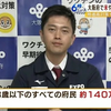 大阪維新の会の吉村府知事がコメ１０キロの配布申請を大阪ダブル選挙告示日の前日から開始することについて「これは知事選とは関係ない。できるだけ早くお届けするという意味でこの日になった」と大ウソ(笑)。