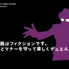 遊闘120 【詳細決定】新代表カマクラルは強いのか⁉️ 　