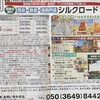 仏教伝来の道を訪ねる旅（西安・敦煌・張掖を巡る）
