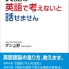 スティーブ・ジョブズ　最期の言葉