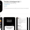 メタ、スレッド｢Threads｣でできること！Threads, an Instagram app