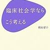 構成プロセスの困難と、《つながりかた》