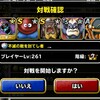 level.430【ｳｪｲﾄ100】第108回闘技場ランキングバトル５日目