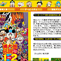 桃太郎伝説とは ゲームの人気 最新記事を集めました はてな 桃太郎伝説とは ゲームの人気 最新記事を集めました はてな
