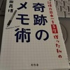 長くモチベーションをキープできるポイントが「記録をつける」ことなのです