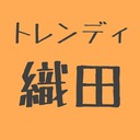 トレンドと役立つ情報で生きる。