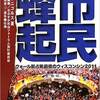  企業改革法（ＳＯＸ法）違反だった米議会占拠？ （2024年04月19日 | 社会・歴史）