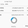 新しいPCに色々インストール、Logi Option+を使ってみた♪