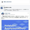 はてなの記事をfacebookにシェアしたらスパム扱いになったw