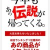 お宝ワールド 2022伝説の福袋