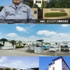 九州オリンピア工業株式会社　　国富町