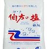 愛媛県大三島おすすめ観光スポット！伯方の塩工場見学