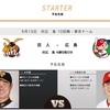 プロ野球 2015 巨人×広島 １０回戦  ～東京ドーム～