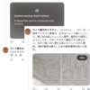 AIにアダルト認定＆ホラーテイスト