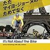 言葉ログ#5 "もし世の終わりに裁かれるなら、僕が本当の人生を生きてきたかどうかで判断してほしい"