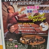 秋田吹奏楽団