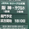 #タイガースが勝った日は、気持ち良い‼️