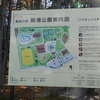 市民の憩いの公園・駒場公園とは、