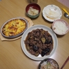 茄子と牛肉、十六夜の月