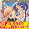 ウィザーズ・ブレインⅦ 天の回廊〈上〉感想　★★★★
