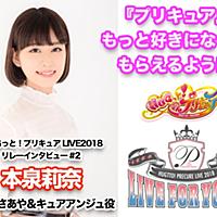 本泉莉奈とは アニメの人気 最新記事を集めました はてな