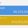 令和3年8月31日(火)　時点