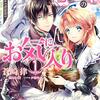 2020年11月04日『お姉さん直伝☆小説が得意になる方法（※結構な物理攻撃。）』