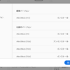 After Effects 17.1が起動しない