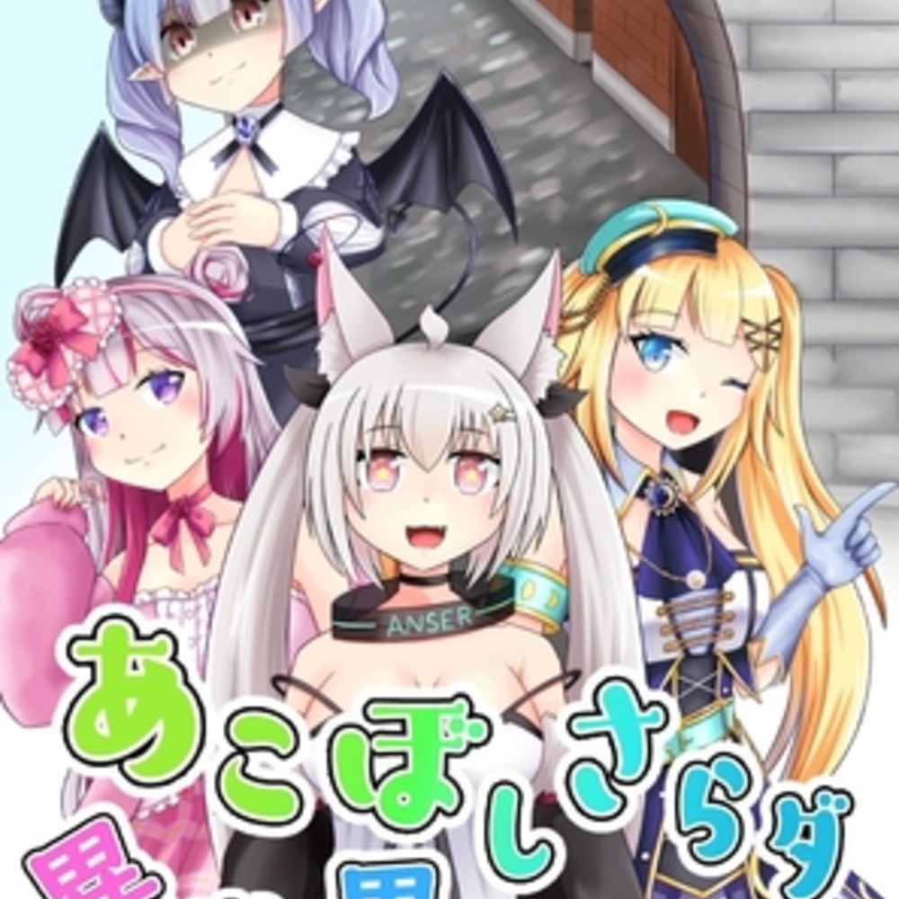 【同人誌レビュー】あこぼしさ○ダ異世界へ行く【ふらぶれ】