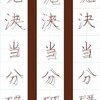 第18回　ペン習字の教材が届いてから約２週間、飽きっぽいおれには珍しく、ほぼ毎日練習を続けた。結果、いまの時点でわかったことがひとつある。