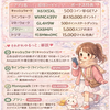 ✨lunacafe-diaryの厳選ポイ活アプリまとめ ♡招待コード一目でわかる！