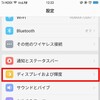 Oppo R11sでアプリが画面からはみ出るのを解決