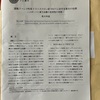 (ESLT 運動ストレス性低テストステロン症) 3週間の安静はじめます