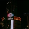 【649日目】LUNA SEA×GLAY