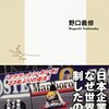 『F1ビジネス戦記』読んだ