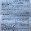 町内会便りー3月号（2024、No.201）
