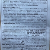 町内会便りー3月号（2024、No.201）