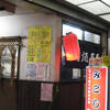 みこし2号店でまったり