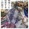 日経ビジネス　2026.02.09