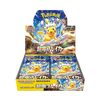 ポケモンカード超電ブレイカー　再販始まる 　抽選の受け忘れがないように・・・